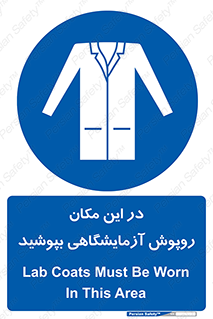  , محل , لباس , استفاده , 