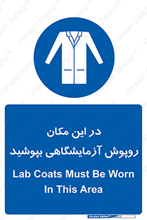  , محل , لباس , استفاده , 