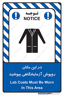  , محل , لباس , استفاده , 