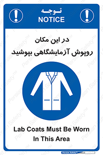  , محل , لباس , استفاده , 