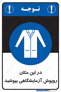  , محل , لباس , استفاده , 