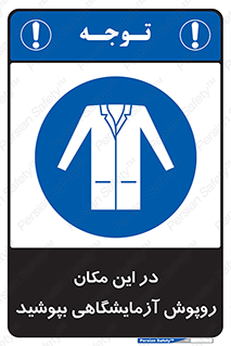  , محل , لباس , استفاده , 