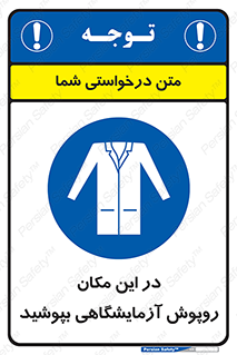  , محل , لباس , استفاده , 