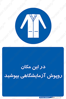  , محل , لباس , استفاده , 