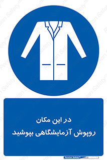  , محل , لباس , استفاده , 