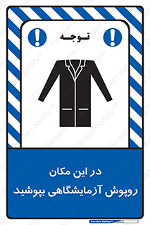  , محل , لباس , استفاده , 