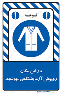  , محل , لباس , استفاده , 