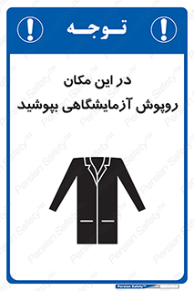  , محل , لباس , استفاده , 