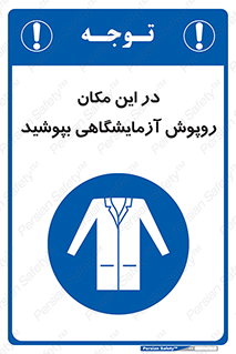  , محل , لباس , استفاده , 