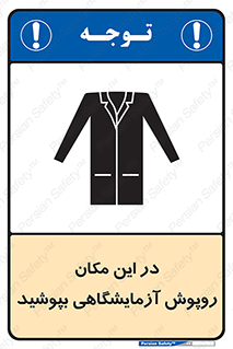  , محل , لباس , استفاده , 