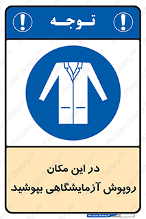  , محل , لباس , استفاده , 