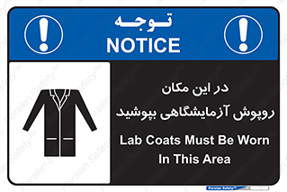  , محل , لباس , استفاده , 