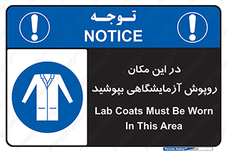  , محل , لباس , استفاده , 