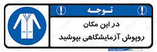  , محل , لباس , استفاده , 