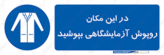  , محل , لباس , استفاده , 