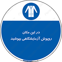  , محل , لباس , استفاده , 