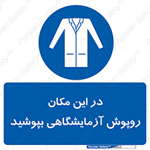  , محل , لباس , استفاده , 