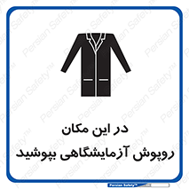  , محل , لباس , استفاده , 