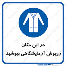  , محل , لباس , استفاده , 