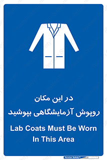  , محل , لباس , استفاده , 