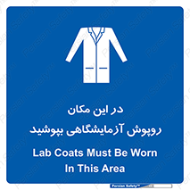  , محل , لباس , استفاده , 