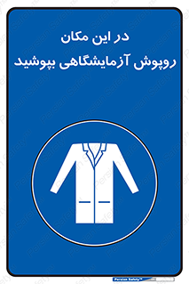  , محل , لباس , استفاده , 