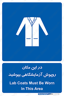  , محل , لباس , استفاده , 