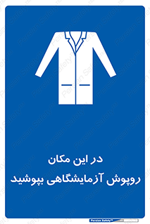  , محل , لباس , استفاده , 