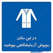  , محل , لباس , استفاده , 