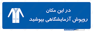  , محل , لباس , استفاده , 