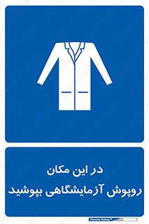  , محل , لباس , استفاده , 