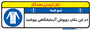  , محل , لباس , استفاده , 