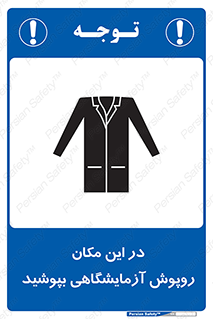  , محل , لباس , استفاده , 