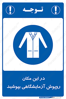  , محل , لباس , استفاده , 