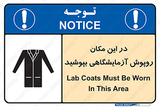  , محل , لباس , استفاده , 
