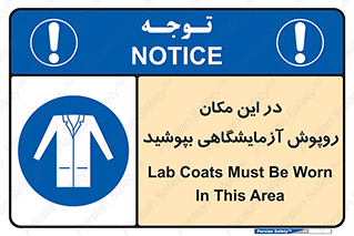  , محل , لباس , استفاده , 