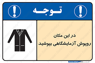  , محل , لباس , استفاده , 