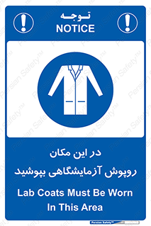  , محل , لباس , استفاده , 