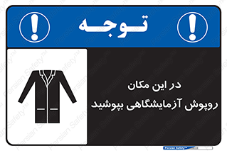  , محل , لباس , استفاده , 