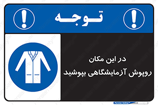  , محل , لباس , استفاده , 