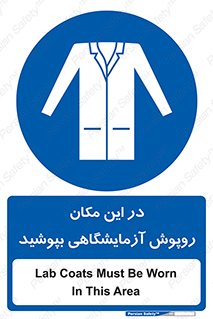  , محل , لباس , استفاده , 