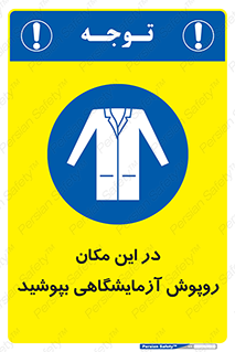  , محل , لباس , استفاده , 