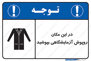  , محل , لباس , استفاده , 