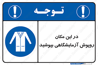  , محل , لباس , استفاده , 