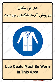  , محل , لباس , استفاده , 