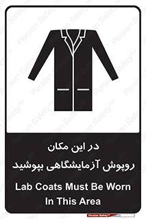  , محل , لباس , استفاده , 