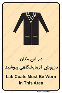  , محل , لباس , استفاده , 
