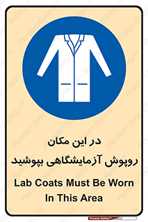  , محل , لباس , استفاده , 