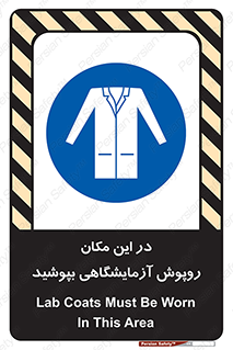  , محل , لباس , استفاده , 