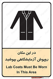  , محل , لباس , استفاده , 